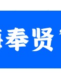 MK体育官方网站-热血绿茵，燃动奉贤！第三届“海里杯”职工足球赛精彩收官